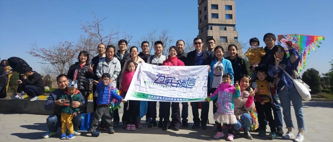 為信股份研發(fā)中心季度團建活動